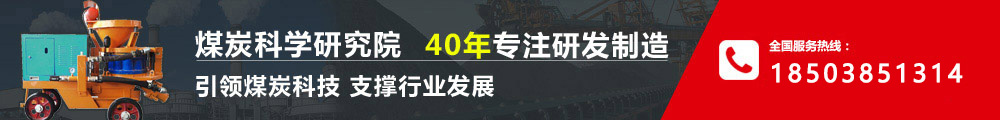 柴动喷浆机,气动喷浆机,湿式喷浆机,矿用喷浆机
