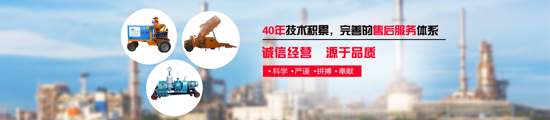 科明机电专业生产柴动喷浆机,气动喷浆机,矿用湿喷机,湿喷机,砂浆输送泵

